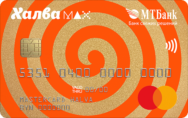 Карта рассрочки Халва MAX